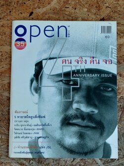 open : 9.2003 ฉบับที่ 35