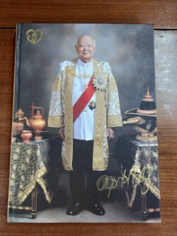 อนุสรณ์ในงานพระราชทานเพลิงศพ หม่อมราชวงศ์อดุลกิติ์ กิติยากร