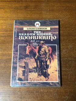 ยอดคนเดนทุ่ง / หลุยส์ ลามูร์