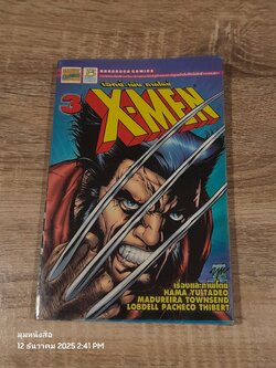 X-MEN เอ็กซ์-เม็น ภาคใหม่ Vol.3
