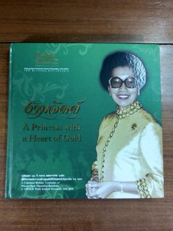 100 ปีชาตกาล หม่อมงามจิตต์ บุรฉัตร บุคคลสำคัญของโลก (ภาษาไทย-อังกฤษ)
