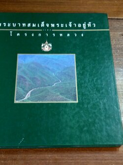 พระบาทสมเด็จพระเจ้าอยู่หัวและโครงการหลวง