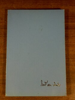 อนุสรณ์ในงานพระราชทานเพลิงศพ นางโนรี รจนะศิลปิน