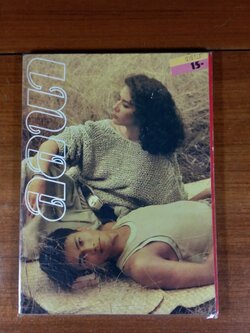 ลลนา ฉบับที่ 273