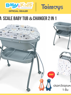 Toimoys Baby Changing Table 2 In 1 โต๊ะอาบน้ำเด็กพร้อมเบาะเปลี่ยนผ้าอ้อม