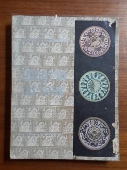 พุทธประวัติ จาก พระโอษฐ์ ในหนังสือชุด"ลัดพลีธรรมประคัลภ์อนุสรณ์"