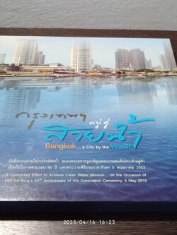 กรุงเทพฯ อยู่คู่สายน้ำ