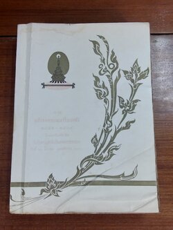 ประวัติจุฬาลงกรณมหาวิทยาลัย ๒๔๕๙ - ๒๕๐๙ : พิมพ์เป็นที่ระลึกในวันครบห้าสิบปีของการสถาปนา ๒๕๑๐