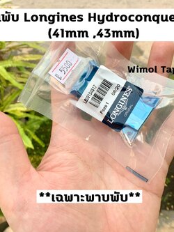 บานพับสายแท้ LONGINES (เฉพาะบานพับ) สำหรับ รุ่น HydroConquest ไซส์ 41,43 มิล