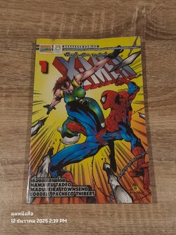 X-MEN เอ็กซ์-เม็น ภาคใหม่ Vol.1