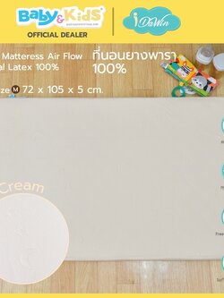 idawin เบาะที่นอนเด็กยางพารา ( Latex Mattress ) size.72 x 105 x 5 cm.