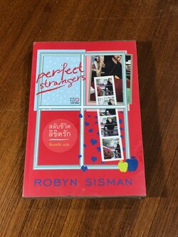 สลับชีวิต ลิขิตรัก / ROBYN SISMAN