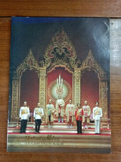 วารสาร พิพิธภัณฑ์หุ่นขี้ผึ้งไทย ปีที่ 1 ฉบับที่ 1 + ทาส