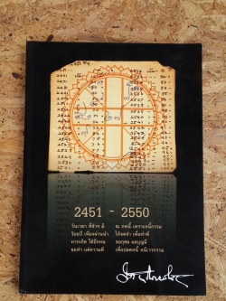 อนุสรณ์ในงานพระราชทานเพลิงศพ นายสิงห์ กลางวิสัย