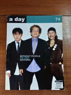 a day : ฉบับที่ 74