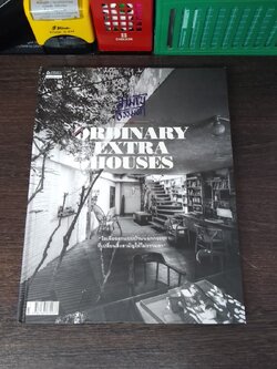 สิ่งสามัญที่ไม่ธรรมดา / บ้านและสวน