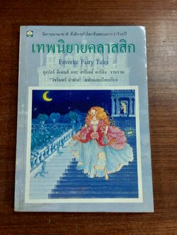 เทพนิยายคลาสสิก / คูเปอร์ อีเดนส์