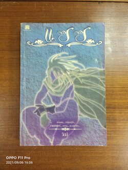 แซซ / วัสส์