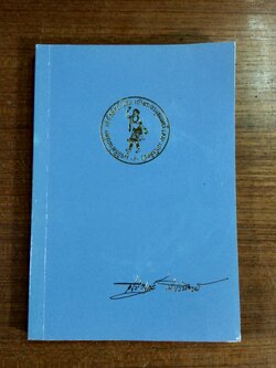 อนุสรณ์ในงานพระราชทานเพลิงศพ นายศรีศุกร์ เปาโรหิตย์