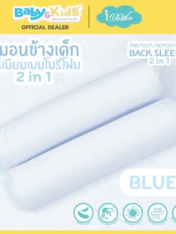 idawin หมอนข้างเด็ก Memory Foam Back Sleeper With Bamboo Cover Blue