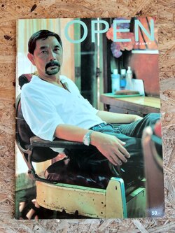 open : ปีที่ 2 ฉบับที่ 17