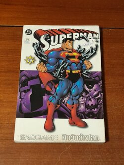 SUPERMAN : ENDGAME ศึกวันล้างโลก