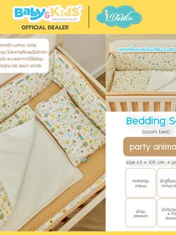 Idawin ชุดเครื่องนอน Bedding Set รุ่น zoom Plus ลาย Party Animal