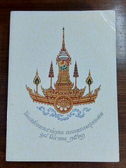 มหานิบาตชาดก ทศชาติ ฉบับชินวร ๑-๒