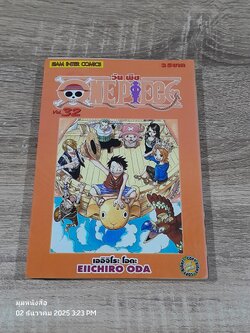 ONE PIECE วัน พีซ : Vol.32