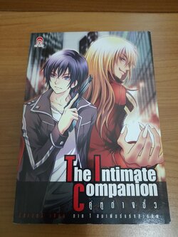 The Intimate Companion คู่หูต่างขั้ว ภาค 1 สมาพันธ์แห่งสามภพ / Zerzes