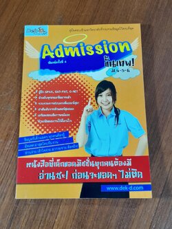 Admission ขั้นเทพ! ม.4-5-6