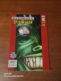 กำเนิดไอ้แมงมุมใหม่ : Vol.12