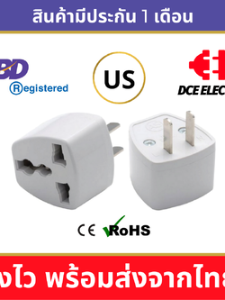 DCE ปลั๊กแปลงอเมริกา หัวแปลงปลั๊กไฟมาตรฐาน CE/RoHS เพื่อใช้ในสหรัฐอเมริกา (Type A,B)