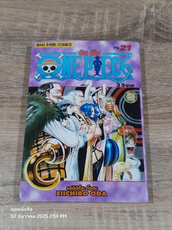ONE PIECE วัน พีซ : Vol.21