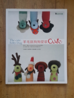 The cute Felty Dog (ภาษาจีน)