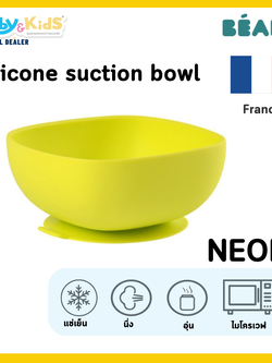 BEABA ชามซิลิโคนก้นดูด Silicone Suction Bowl - Neon