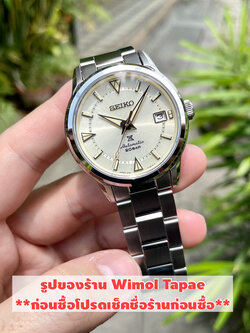 (ประกันศูนย์ไทย) SEIKO Prospex Laurel Alpinist รุ่น SPB241J (หน้าครีม)