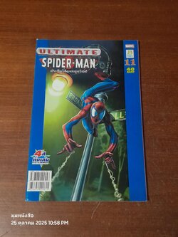 กำเนิดไอ้แมงมุมใหม่ : Vol.11