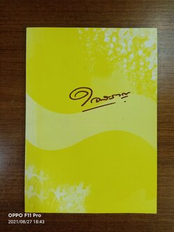 ใจสราญ / คณะพยาบาลศาสตร์ มหาวิทยาลัยขอนแก่น