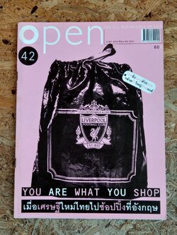 open : ปีที่ 5 ฉบับที่ 42