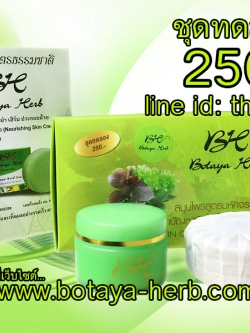 โบทาย่า ขนาดทดลองใช้ กล่องเล็ก (ครีม 5 กรัม สบู่ 50 กรัม)