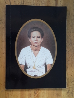 อนุสรณ์ในงานพระราชทานเพลิงศพ นางถวิล คำพันธุ์