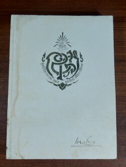 อนุสรณ์ในงานพระราชทานเพลิงศพ ดร.กมล ชูทรัพย์