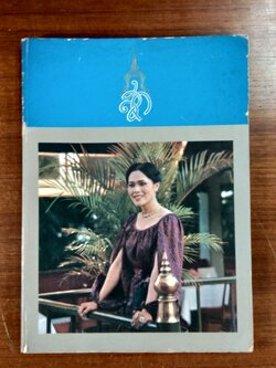 รวมพระบรมฉายาลักษณื พระนางเจ้าพระบรมราชินีนาถ / สมาคมศิษย์เซนต์ฟรังซิสซาเวียร์