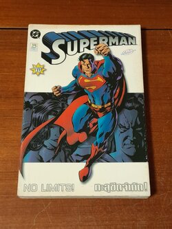 SUPERMAN : NO LIMMITSS! ทะลุขีดจำกัด!