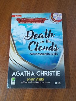 อ่านอังกฤษ เก่งอังกฤษ : Deaath in the Clouds คดีฆาตกรรมเหนือน่านฟ้า + MP3