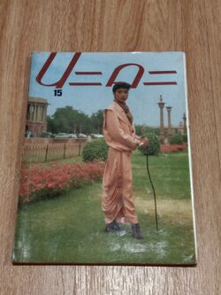 นะคะ - นะครับ ปีที่ 2 ฉบับที่15