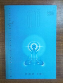 การเจริญสมาธิ ด้วยการกำหนดลมหายใจ / พระโพธิญาณเถร (หลวงพ่อชา สุภัทโท) ประกายธรรม เรียบเรียง