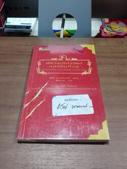 สัตว์มหัศจรรย์ และถิ่นที่อยู่ / นิวท์ สคามันเดอร์