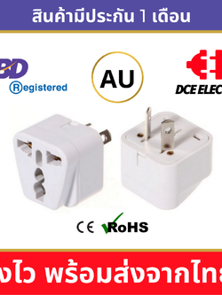 DCE high quality ปลั๊กแปลงออสเตรเลีย นิวซีแลนด์ จีน มาตรฐาน CE และ RoHS (Type I)
